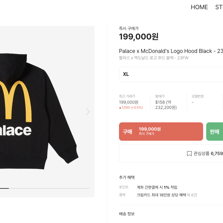 palace 팔라스 맥도날드 xl 크림발 미사용 새재품