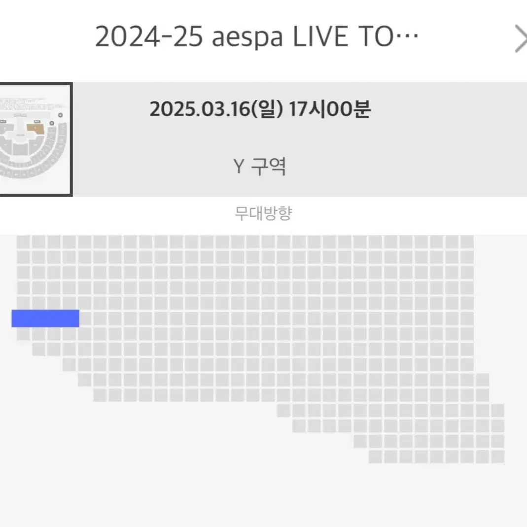 에스파콘서트 3/16 y구역 6열 극왼블 양도