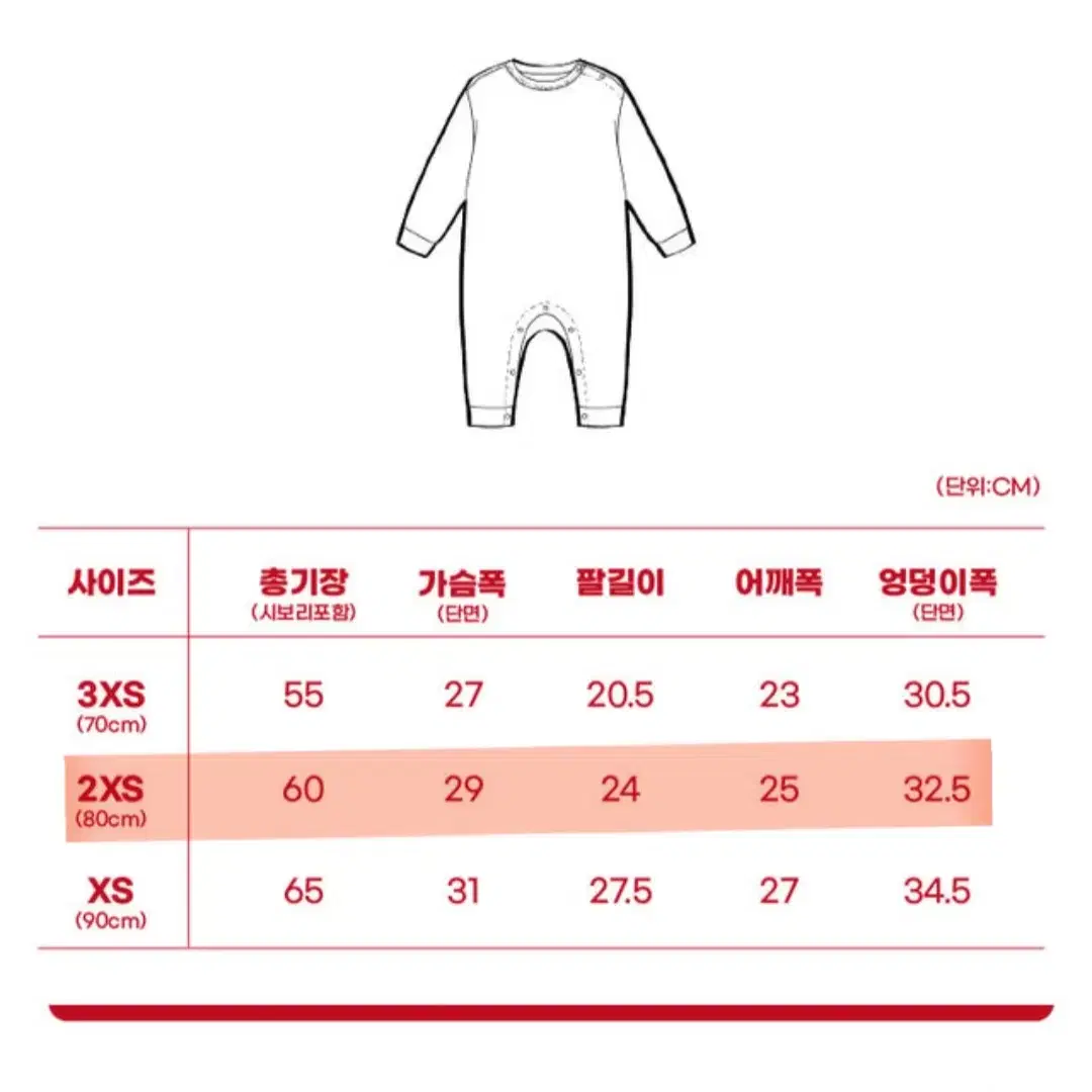 벨리타보이즈 기모 스프라이트 점퍼수트 xs (80) 2개 일괄