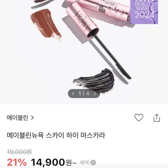 화장품들 싸게 팔아요