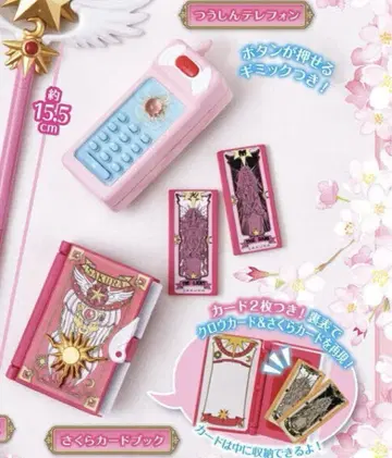 카드캡터 사쿠라 CC 사쿠라 봉인 해제 컬렉션 2 가챠가챠가챠