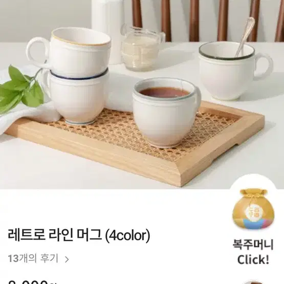 쓰임 머그컵 레트로 머그컵