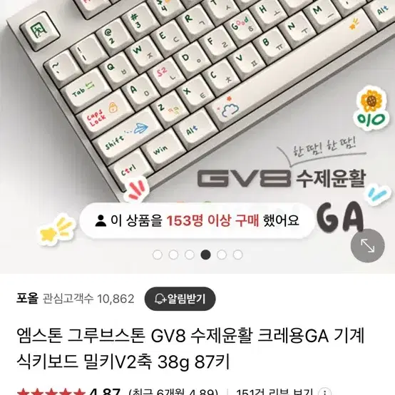 그루브스톤 기계식키보드 크레용