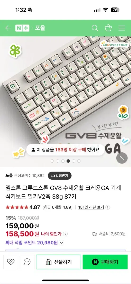 그루브스톤 기계식키보드 크레용