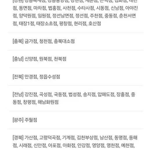 배민 배달의민족 처갓집양념치킨 7000원 할인쿠폰