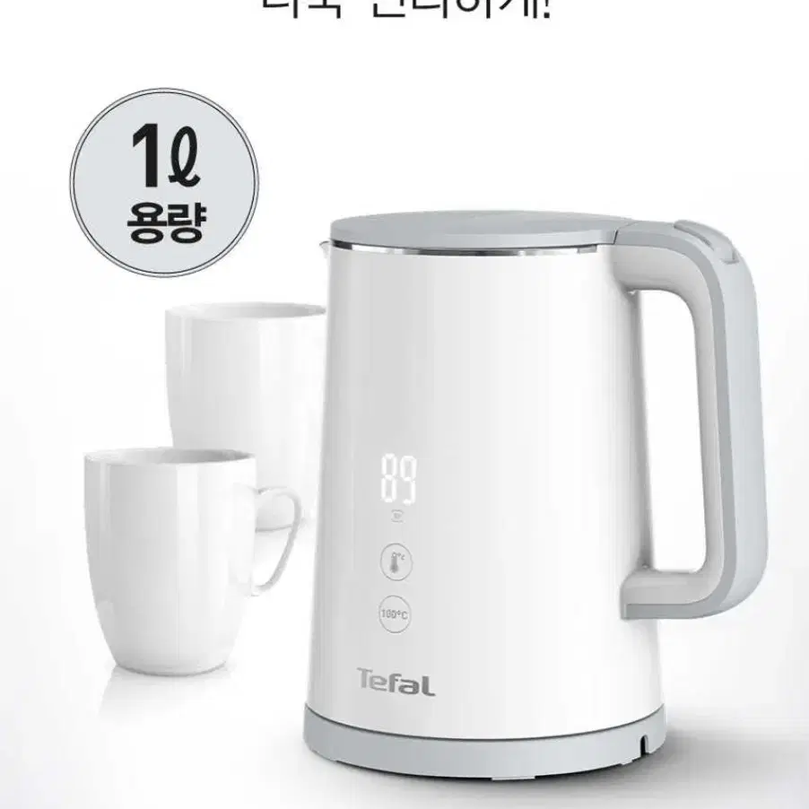 테팔 1L 전기포트 센스 화이트 KO-6921KR 무선 주전자/분유포트