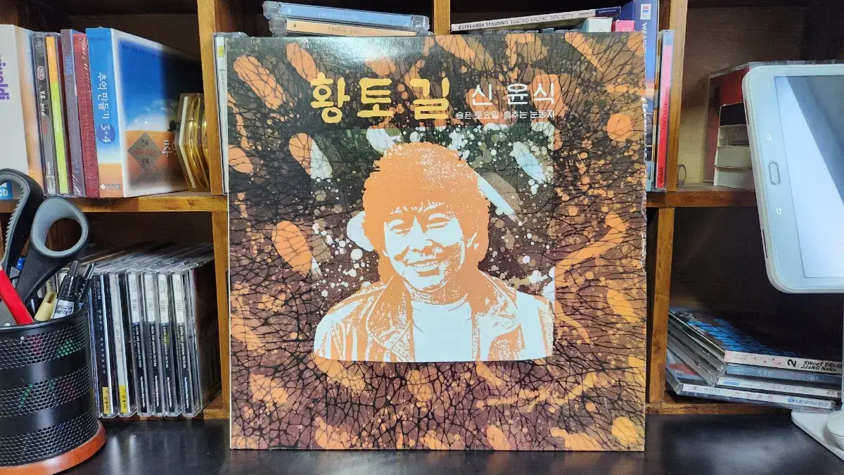 황토길 신윤식 LP