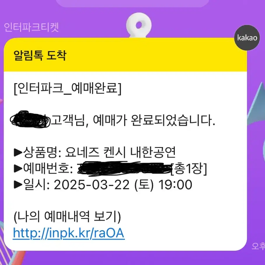 요네즈 켄시 첫콘 스탠딩 600번대