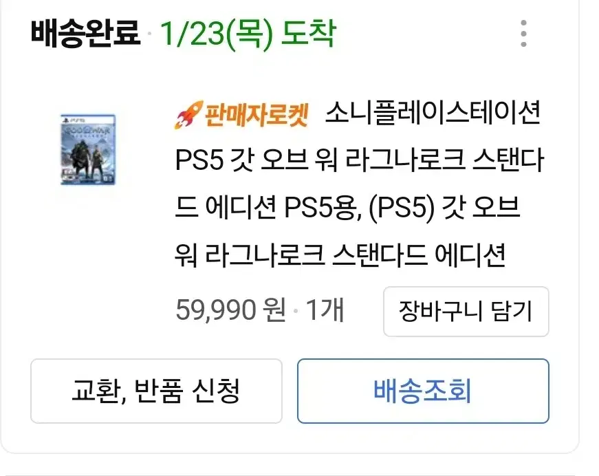 ps5 갓오브워5 라그나로크