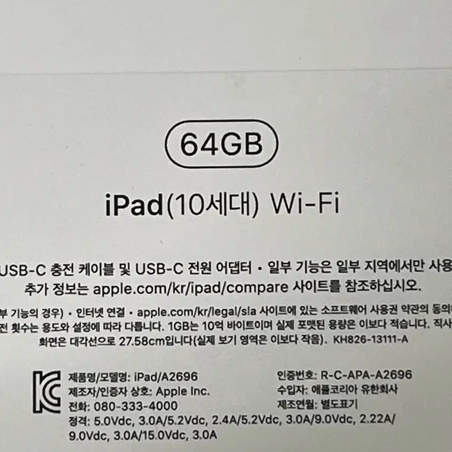 미개봉 아이패드 10세대 64GB wifi