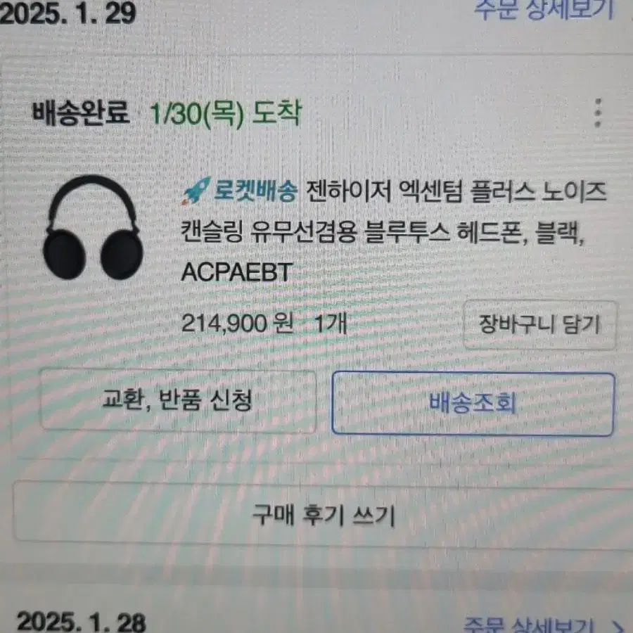 젠하이저 엑센텀 플러스