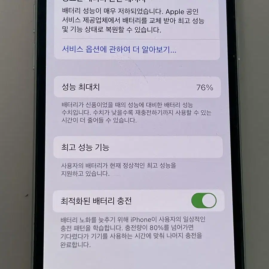 아이폰 xs 실버 64GB 판매합니다!