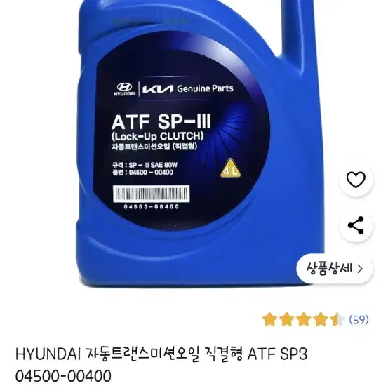 현대 자동미션오일 4L