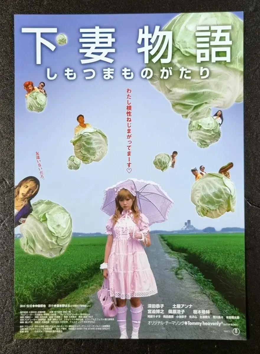 [영화팜플렛] 불량공주모모코 일본 재개봉 (2024) 영화전단지