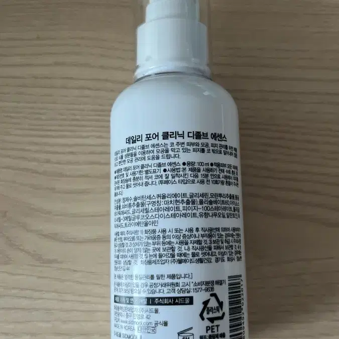 시드물 데일리 포어 클리닉 디졸브 에센스 100ml