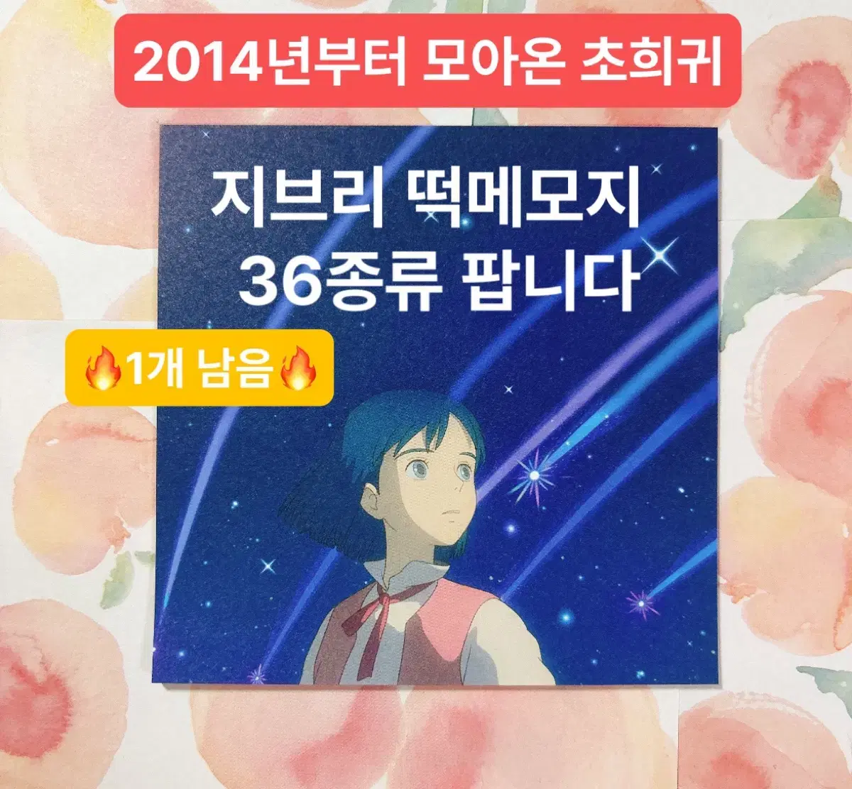 지브리떡메모지, 지브리떡믹, 스터디플래너 고전문구 2025스타벅스다이어리