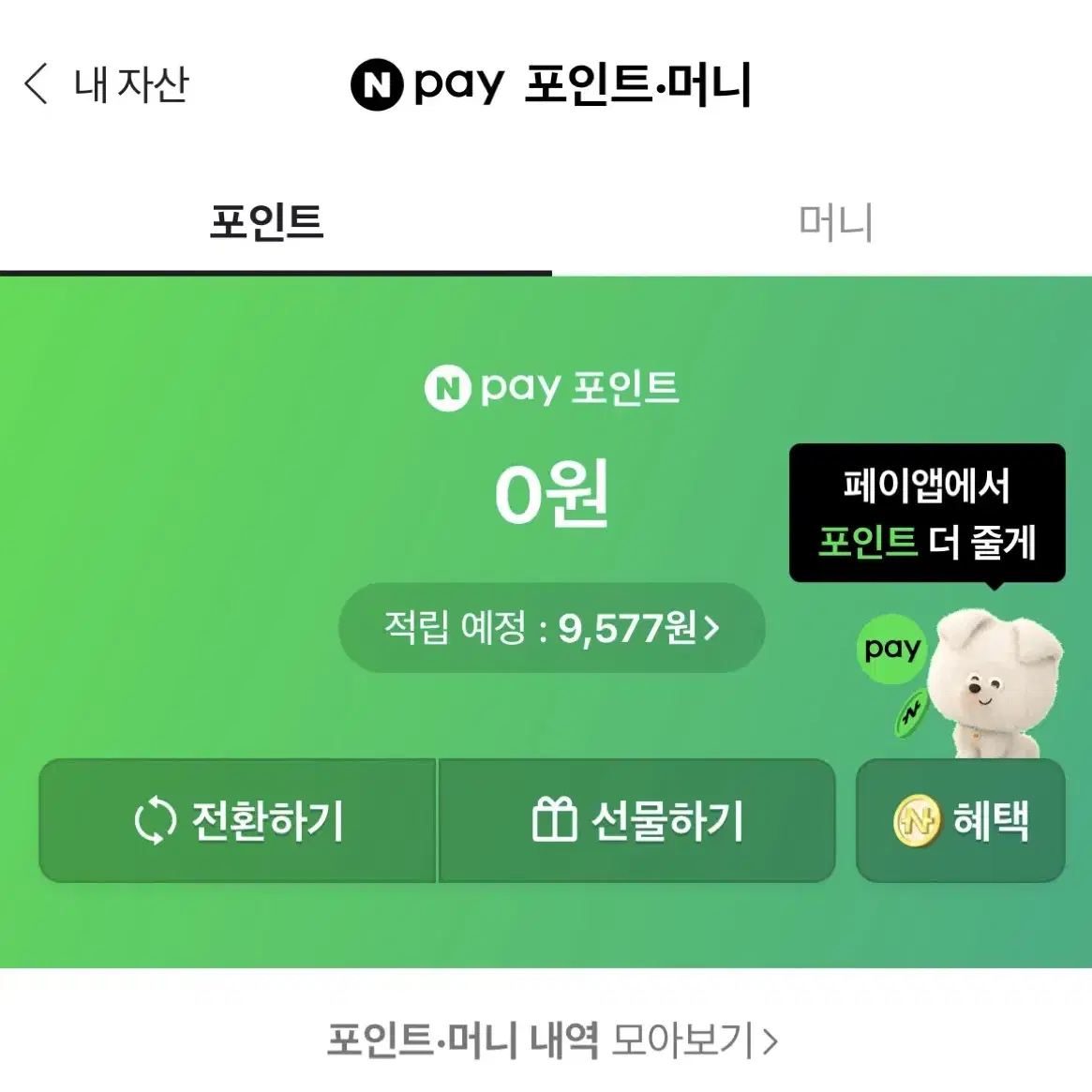 네이버 92%에 삽니다!!