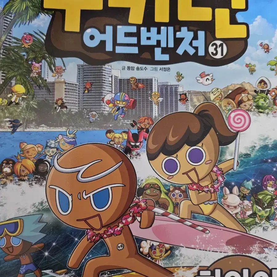 각종 만화책 분권 판매 개당 5천원