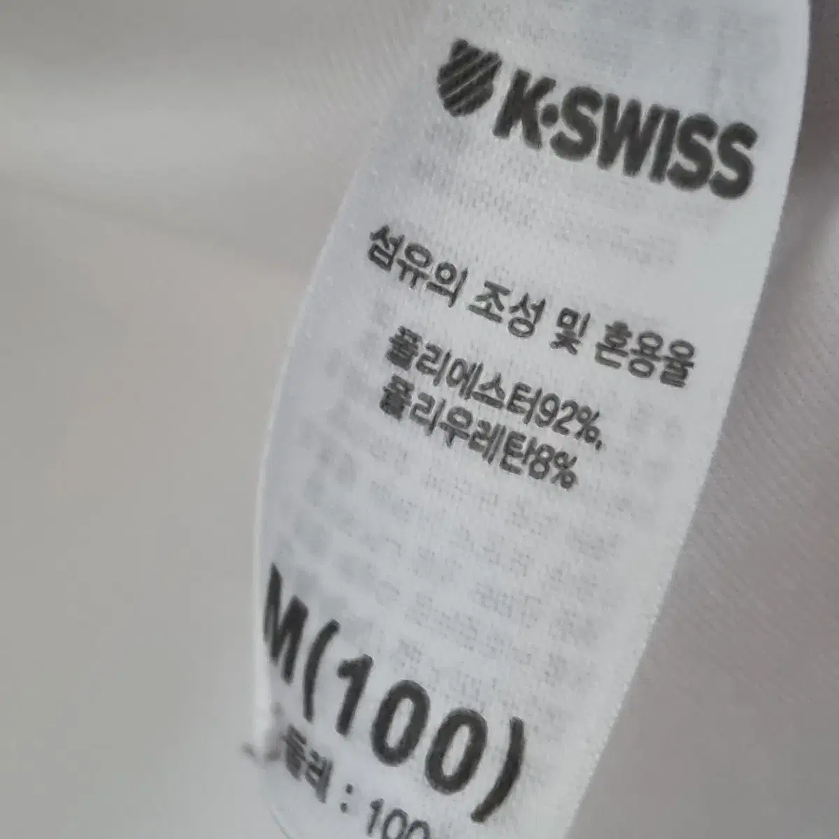 [M 100] K Swiss 케이 스위스 화이트 반팔 기능성 티셔츠