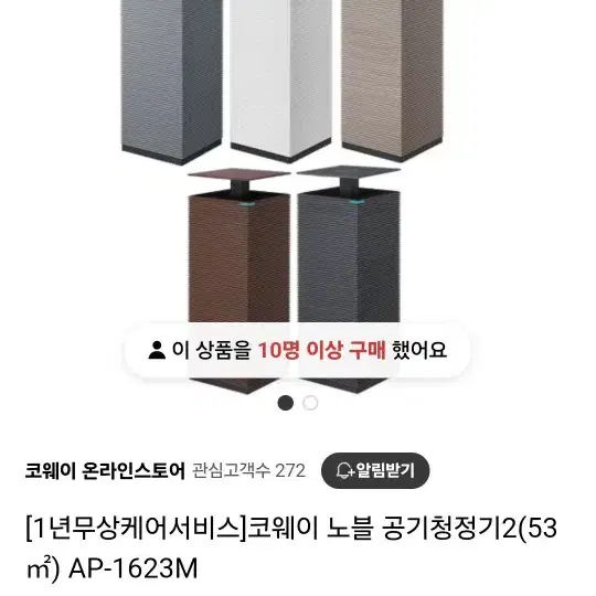 코뭬이 노블 공기청정기 급처