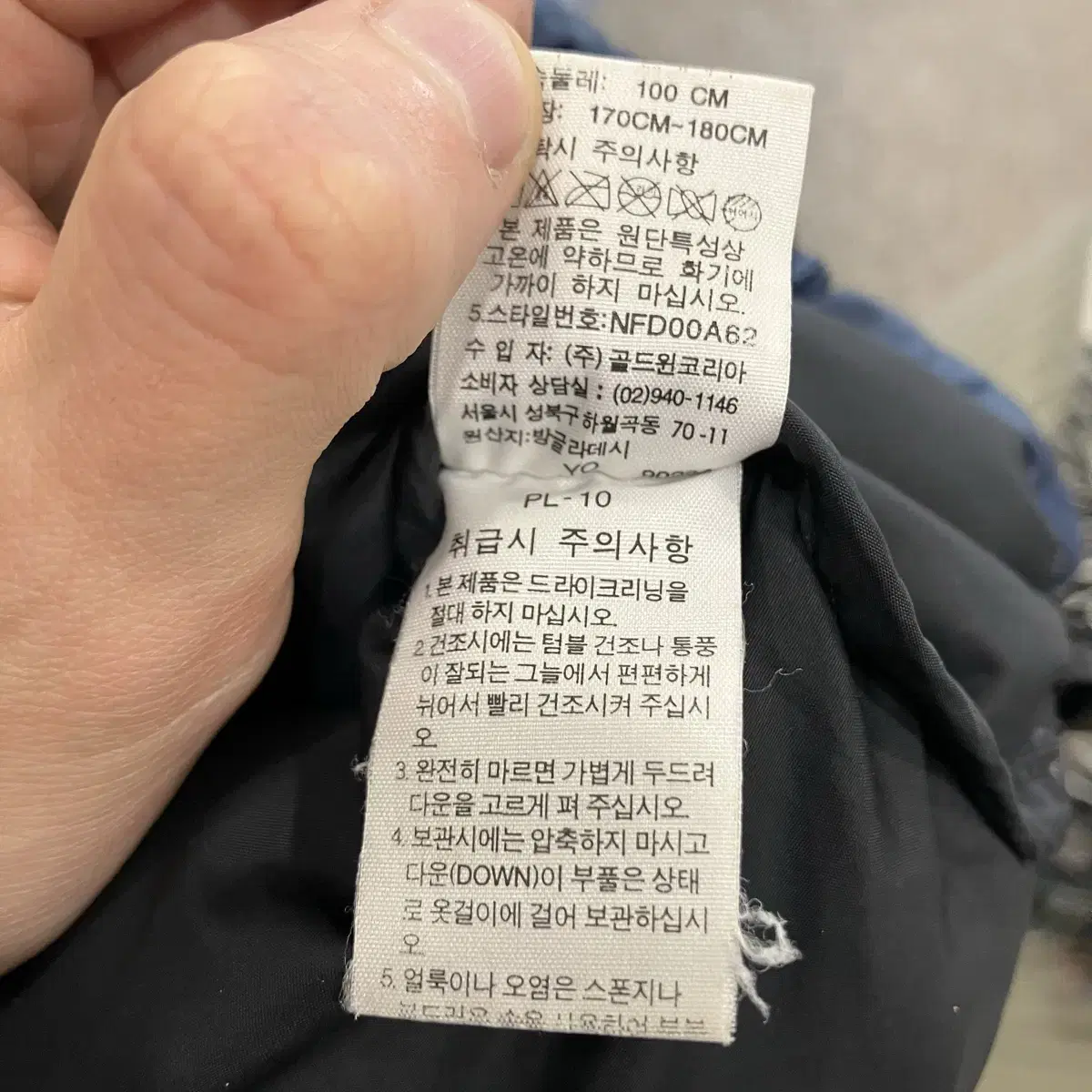 15 노스페이스 700 눕시 패딩