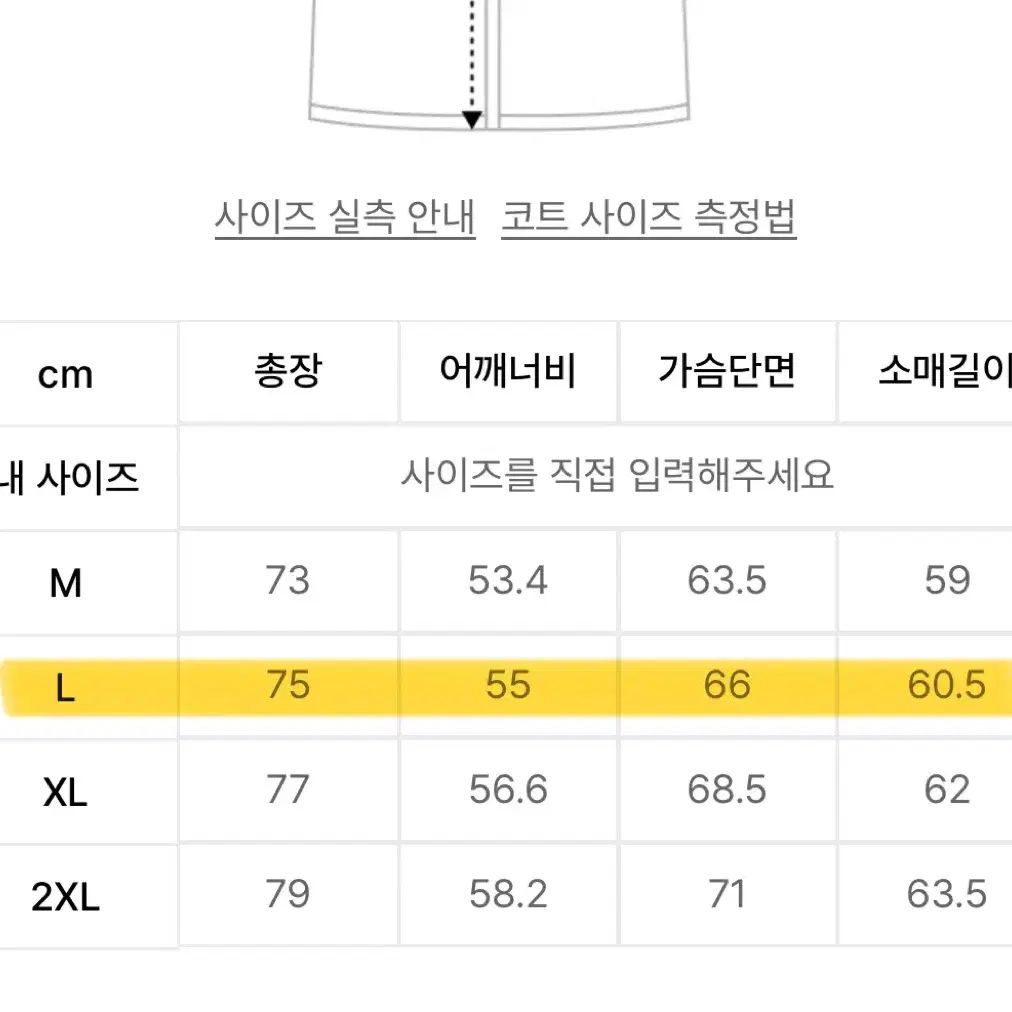 무신사 스탠다드 무탠다드 숏더플코트