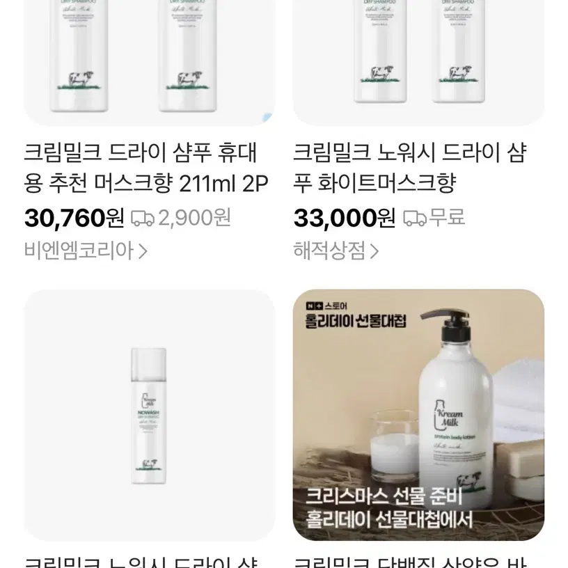 크림밀크 드라이 샴푸 대용량 머스크향 211ml 2P