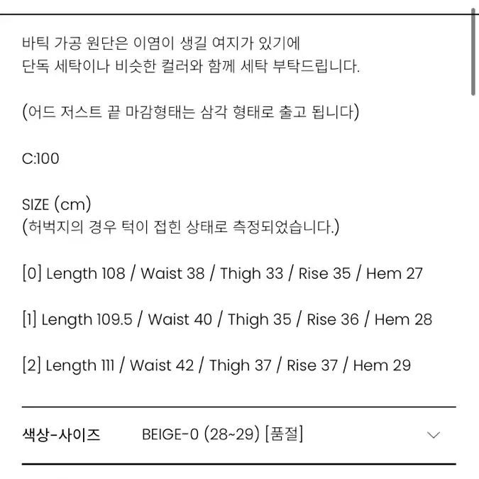 다이브인 베른 원턱 치노 베이지 (0사이즈)