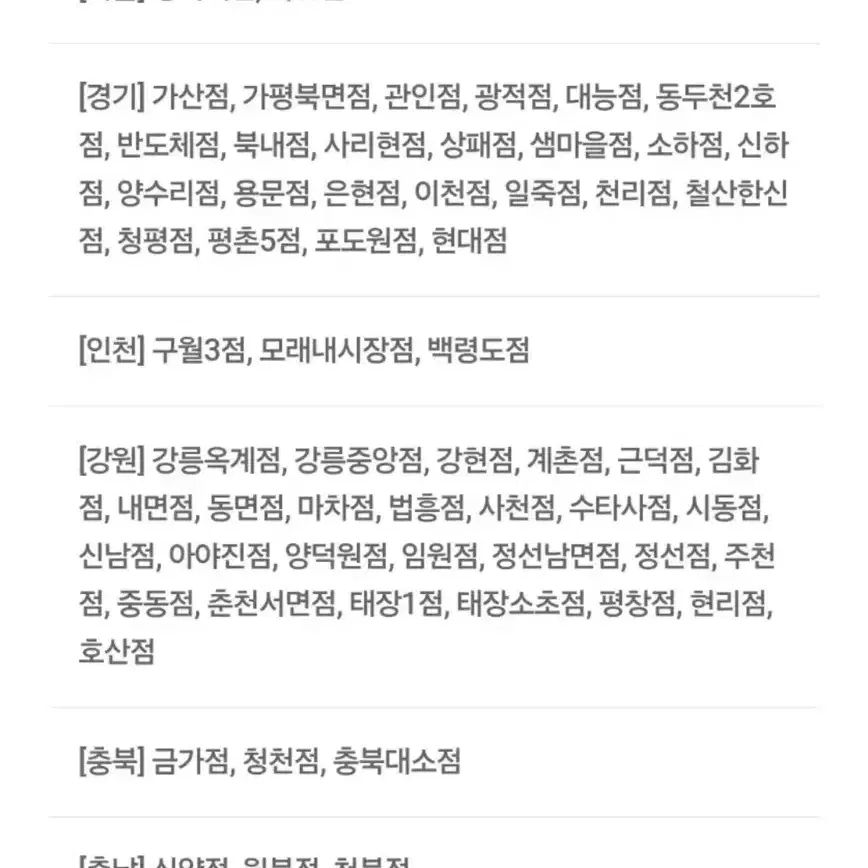 처갓집양념치킨 배달의민족 배민 7천원 할인쿠폰