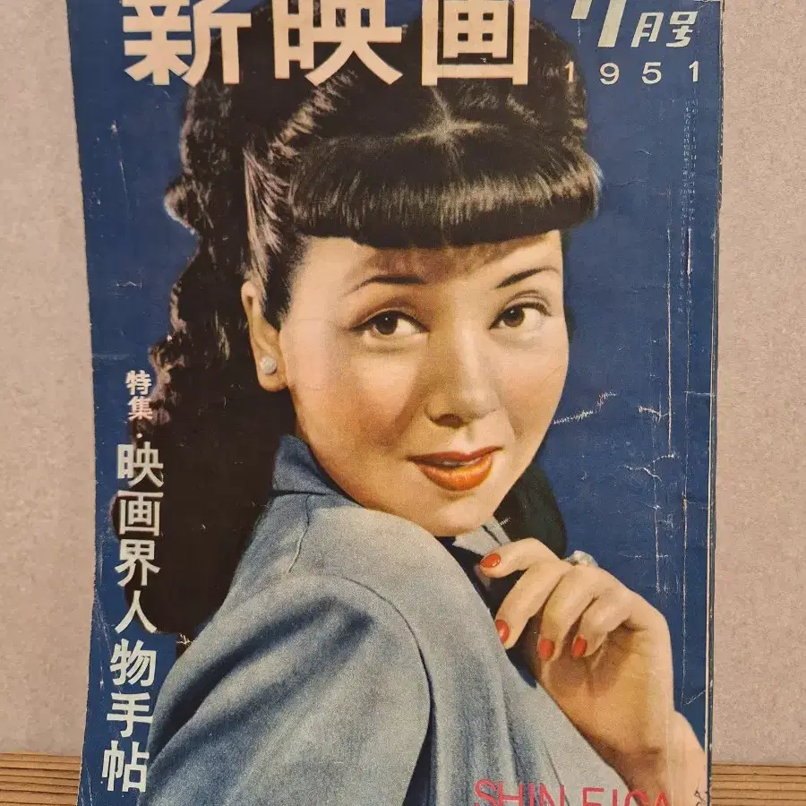 1950년대 영화잡지책 4권