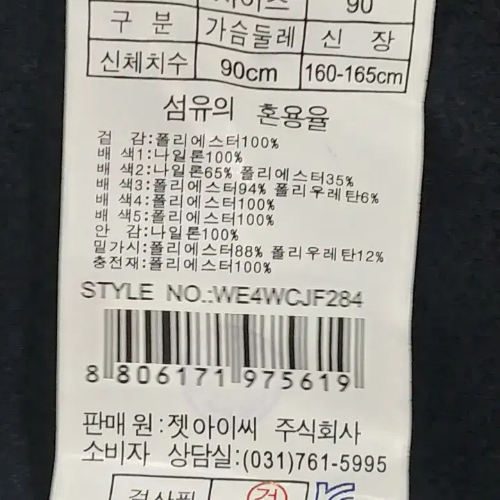 55 웨스트우드 경량패딩