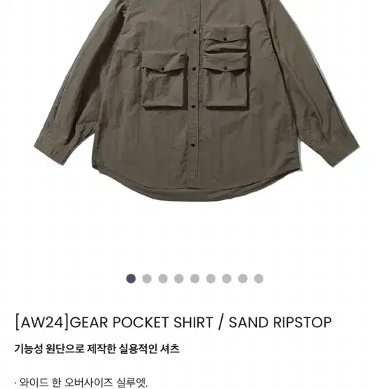 모이프 (AW24) GEAR POCKET SHIRT/SAND 판매