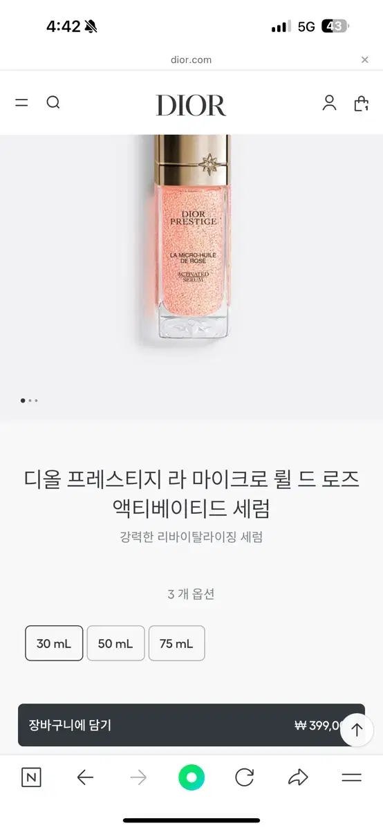 디올 프레스티지 라 마이크로 륄 드 로즈 액티베이티드 세럼 30ml