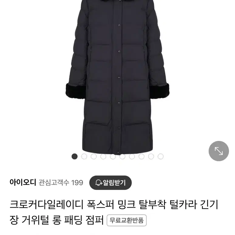 크로커다일레이디 여성용 카라 렉스퍼 탈부착80만원 (미사용)