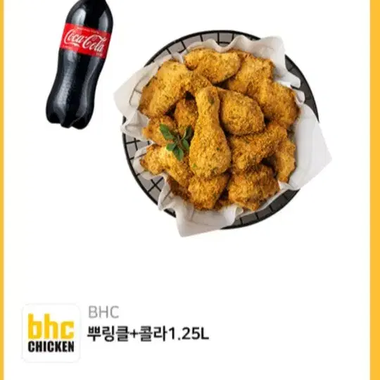 bhc치킨 뿌링클,콜라