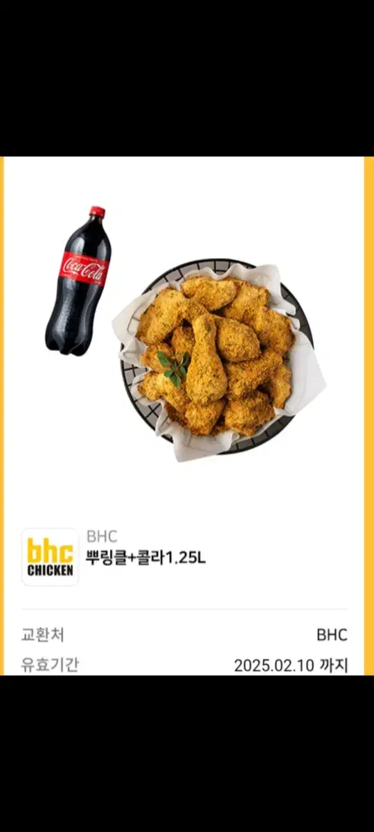 bhc치킨 뿌링클,콜라