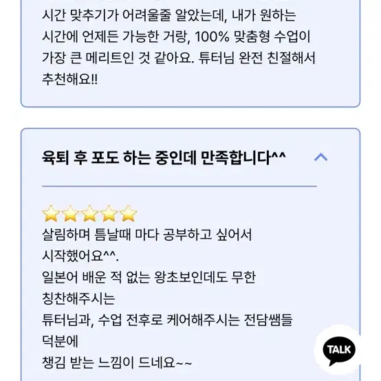 포도 일본어 25분짜리 횟수무제한 권 양도 합니다