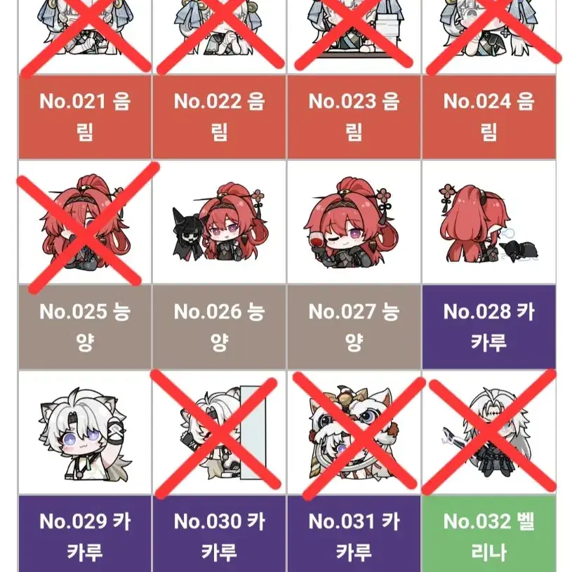 명조 띠부띠부씰 교환 및 매입 합니다