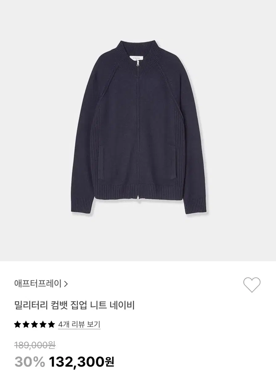 애프터프레이 니트 집업 네이비 실착 0회