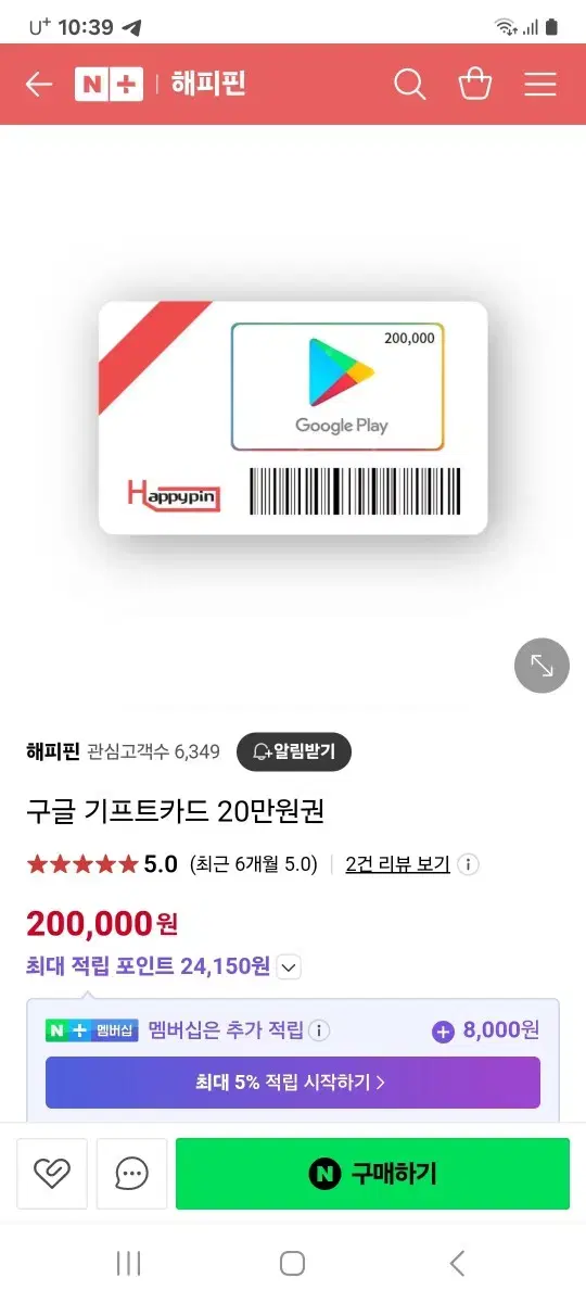 구글기프트카드