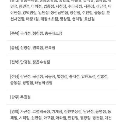 배달의민족(처갓집양념치킨) 7,000원 할인쿠폰