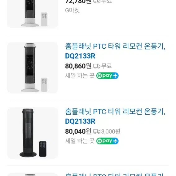 홈플래닛 PTC 타워 리모컨 온풍기 상태양호