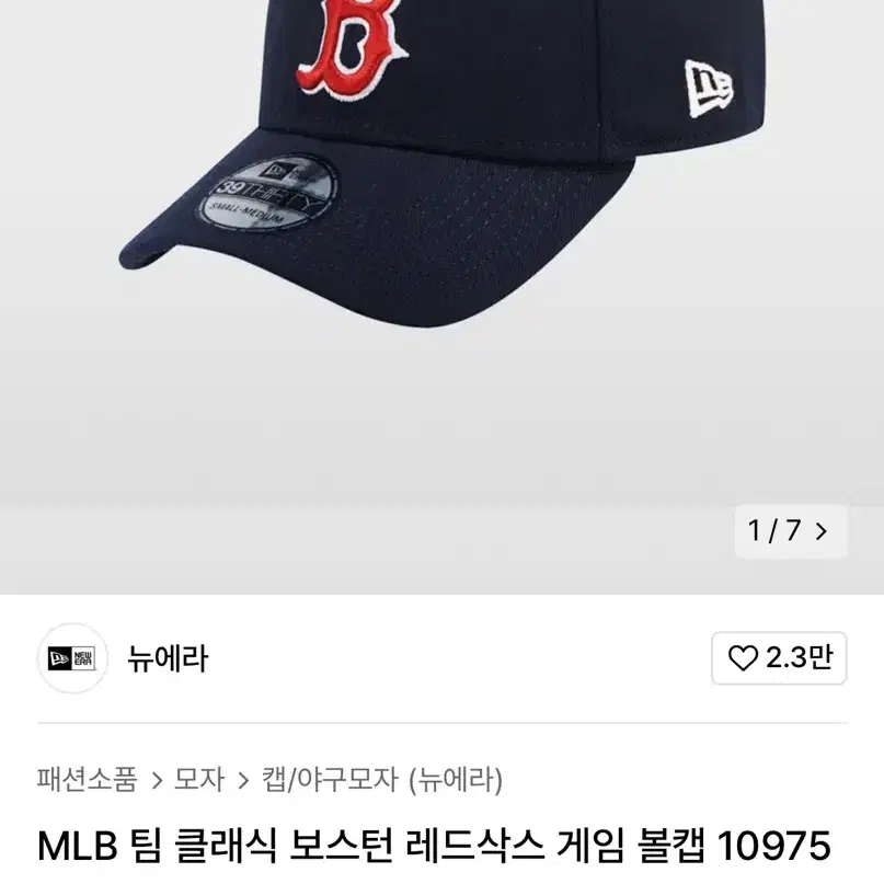 MLB 팀 클래식 보스턴 레드삭스 게임 볼캡 M-L사이즈