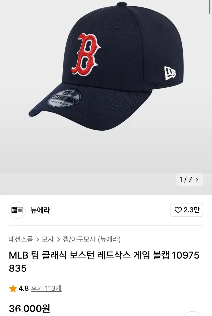 MLB 팀 클래식 보스턴 레드삭스 게임 볼캡 M-L사이즈