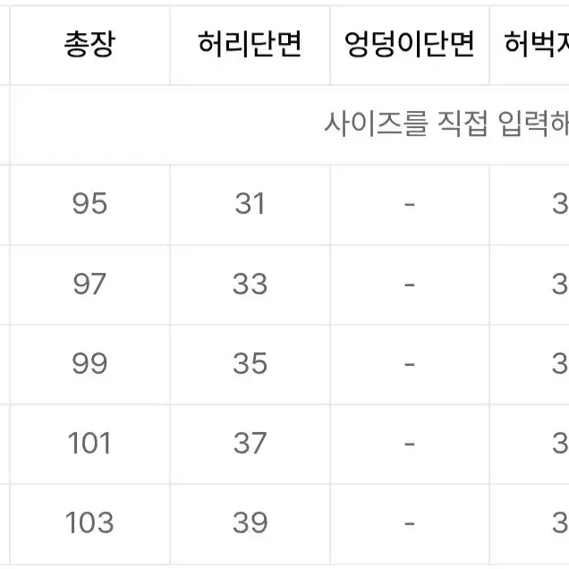 맨인스토어 프로덕트 아이스 카고 조거 팬츠 L 3개