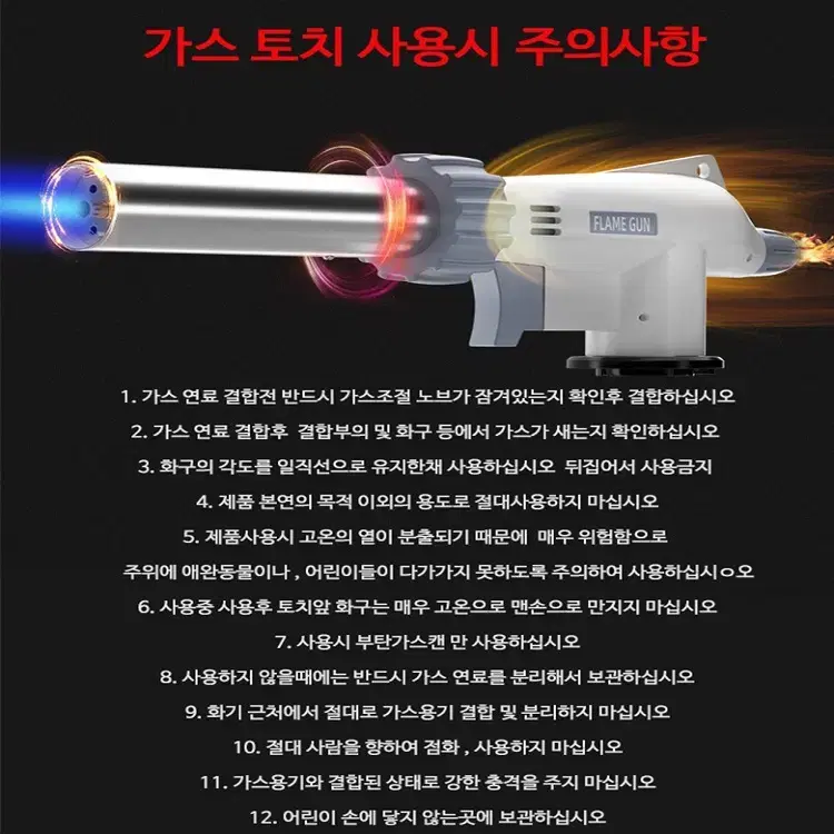 [무료배송] 캠핑용 가스토치 일반형/ 안전한 액화방지 360회전 고급형