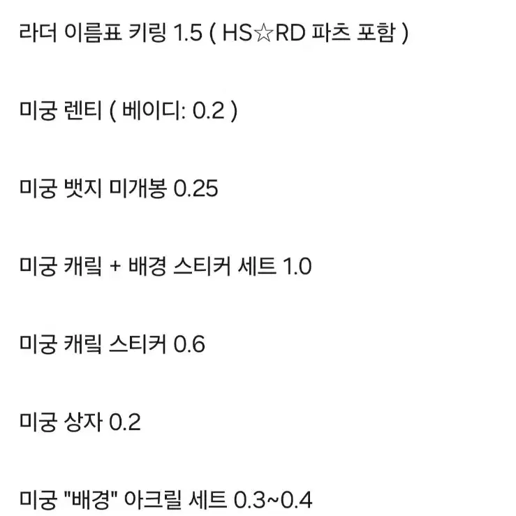 잠뜰 굿즈 대량 양도  ( 팝업 미궁 블라인드 시그 데드파더스