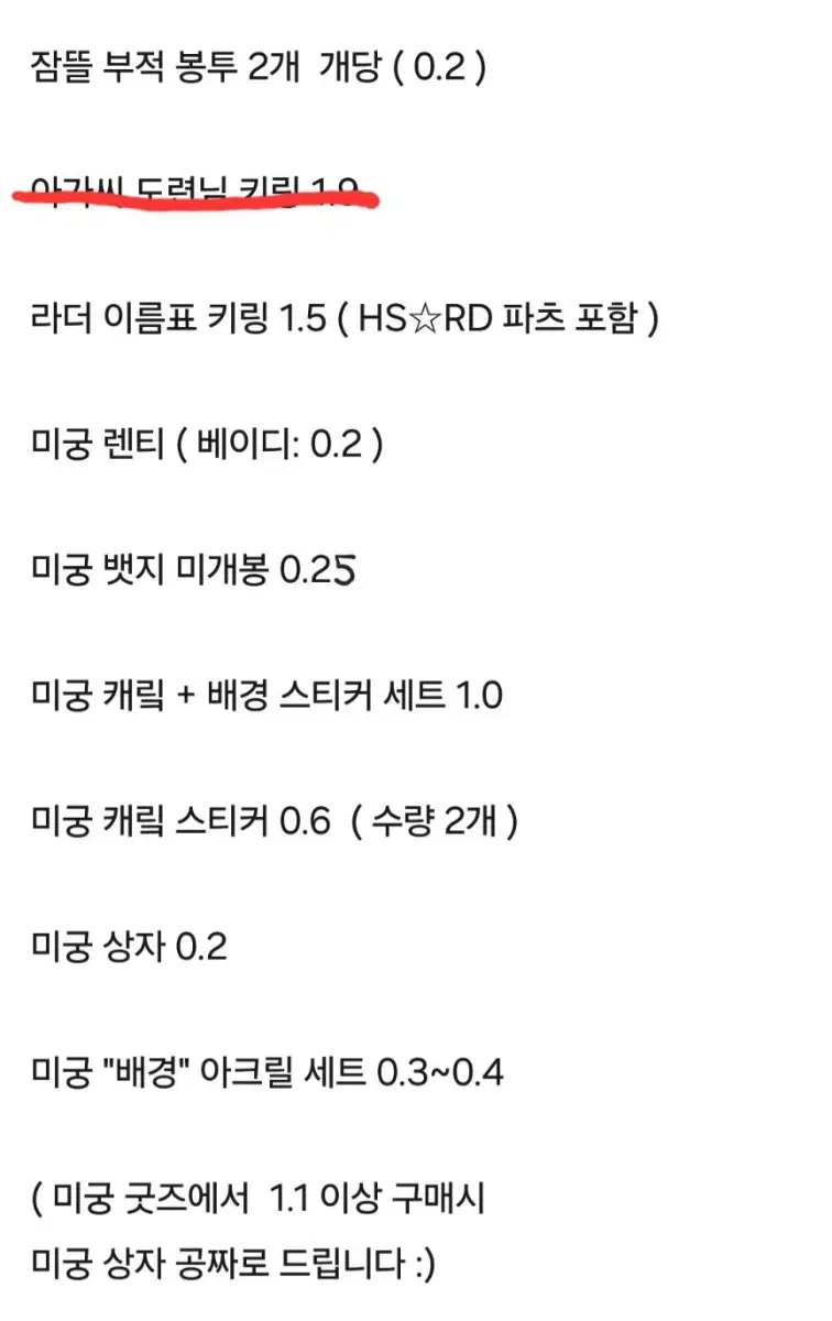 잠뜰 굿즈 대량 양도  ( 팝업 미궁 블라인드 시그 데드파더스