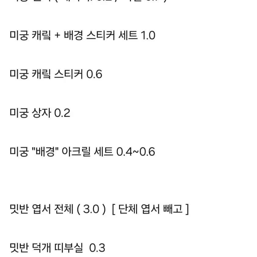 잠뜰 굿즈 대량 양도