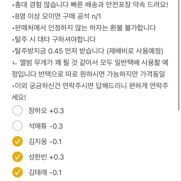 제로베이스원 5집 앨범 미공포 분철